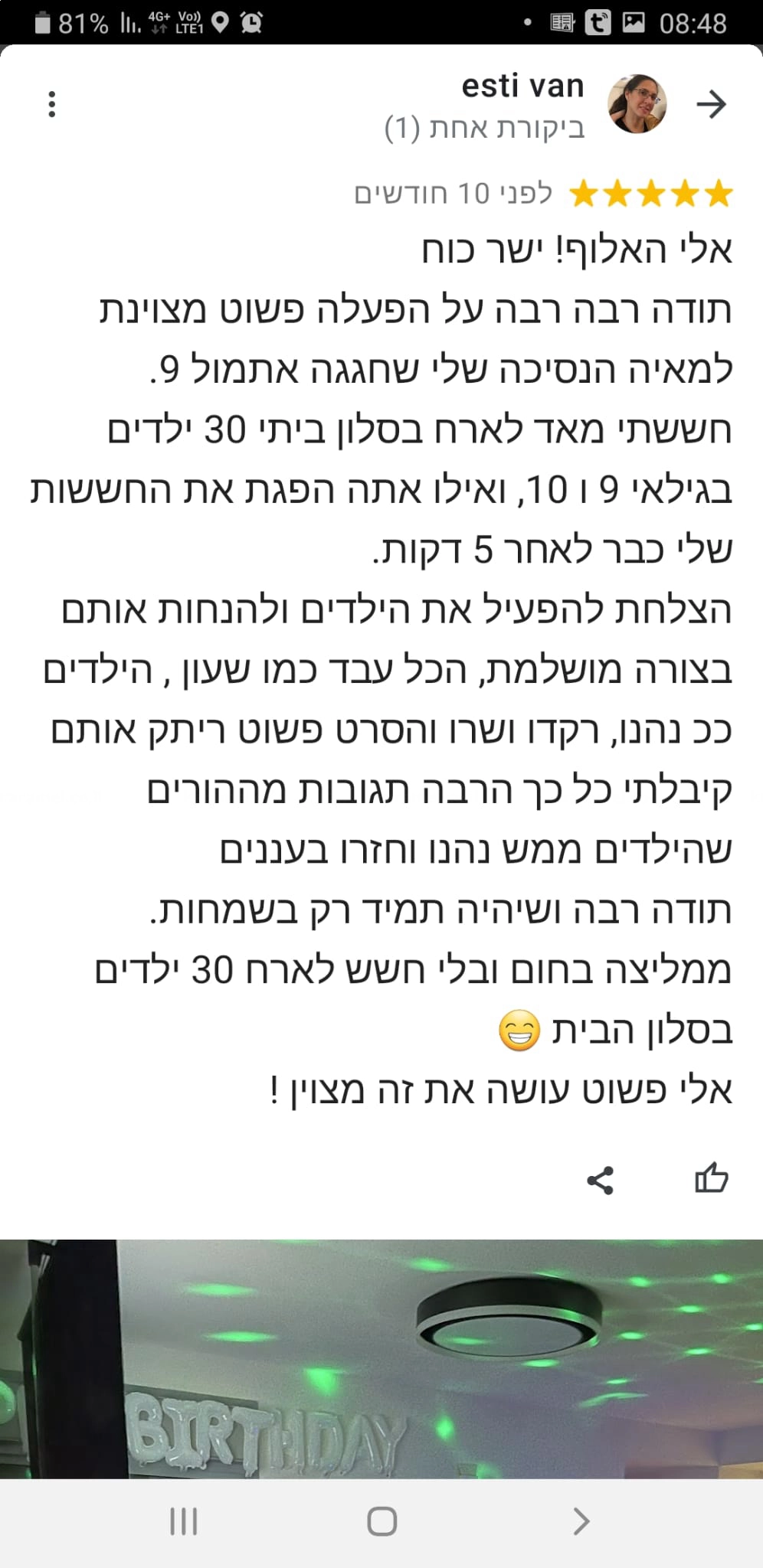 יום הולדת קולנוע בתלת מימד - 073-7576415