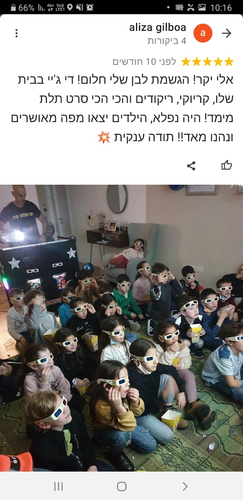 יום הולדת קולנוע בתלת מימד - 073-7576415