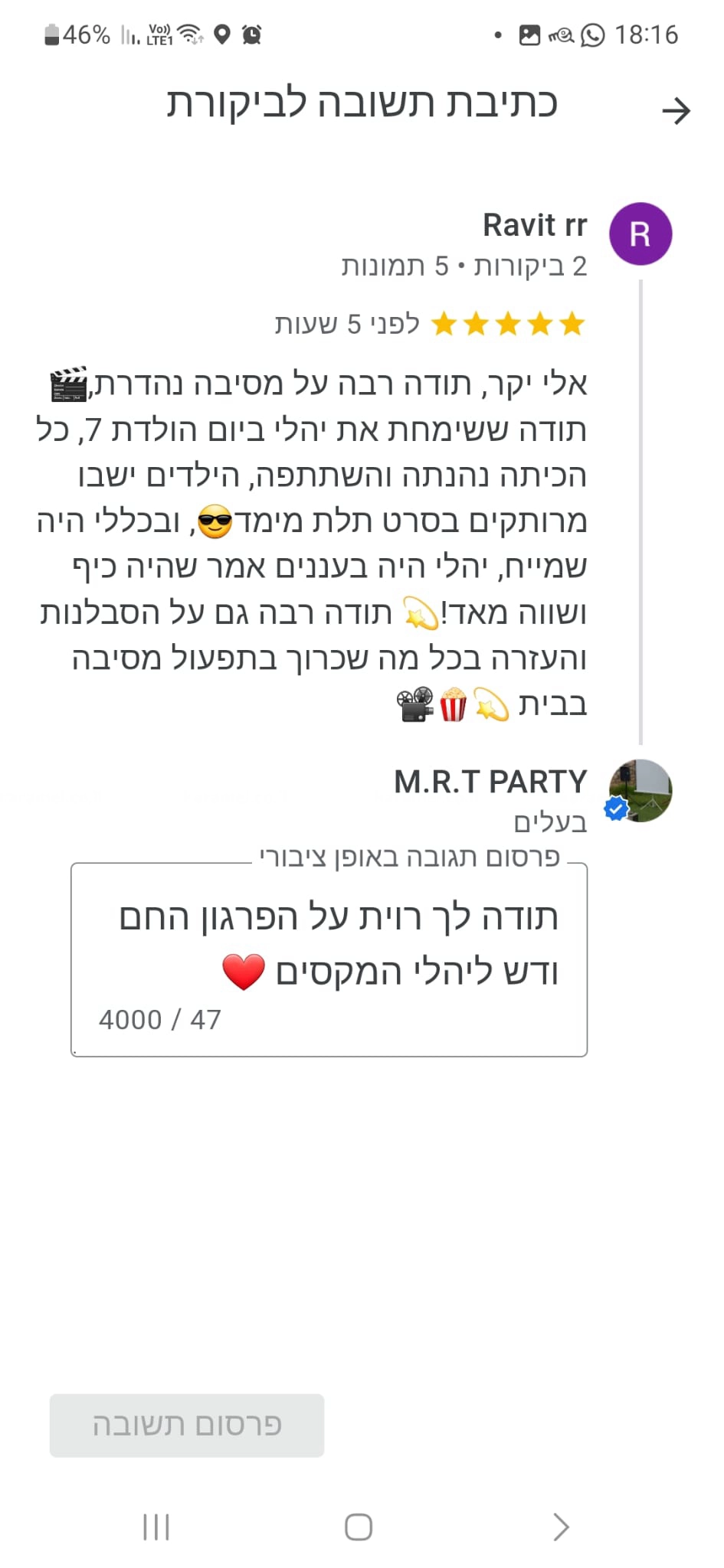 יום הולדת קולנוע בתלת מימד - 073-7576415