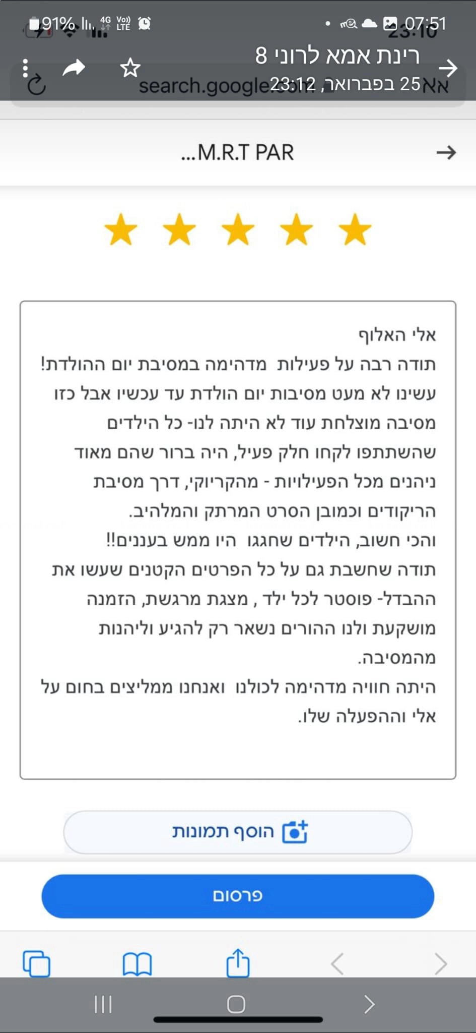 יום הולדת קולנוע בתלת מימד - 073-7576415