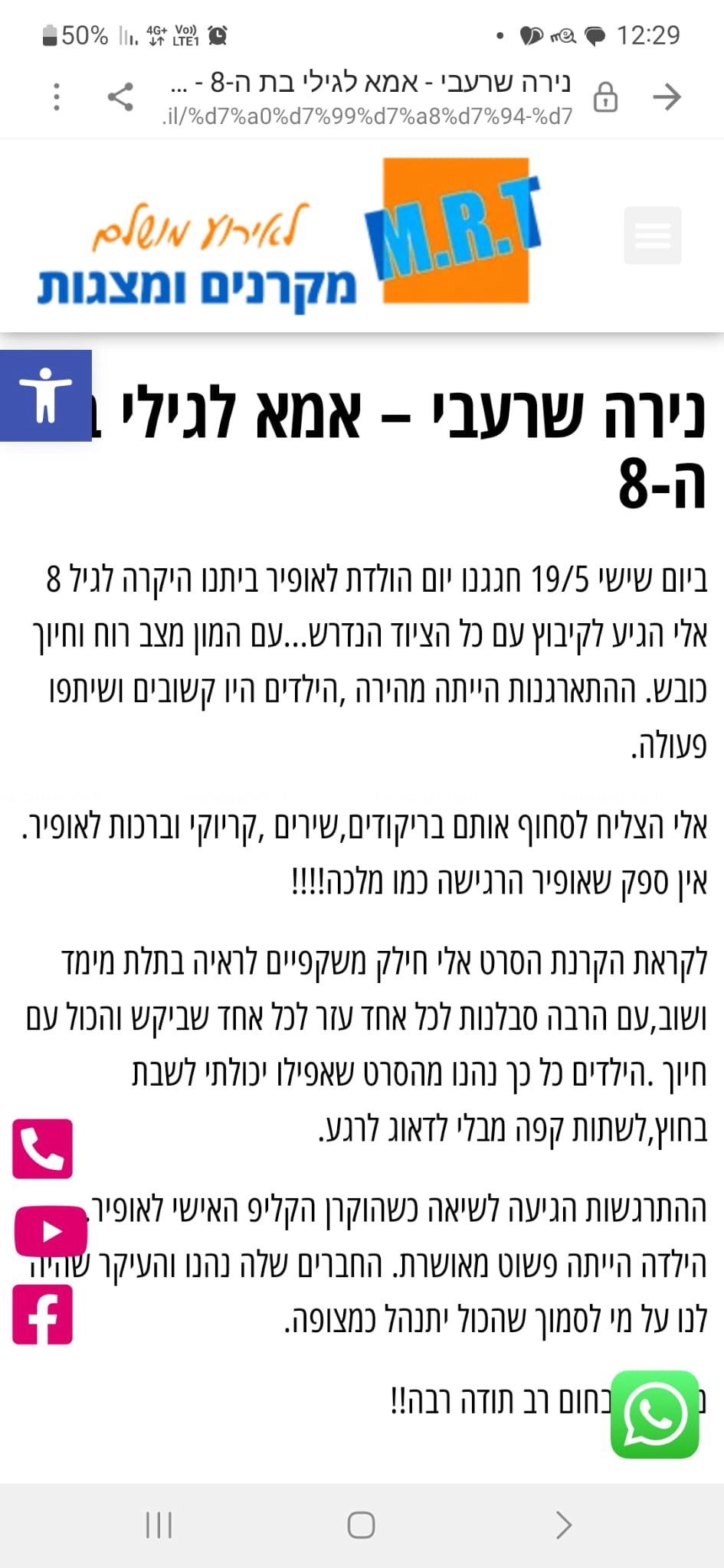 יום הולדת קולנוע בתלת מימד - 073-7576415