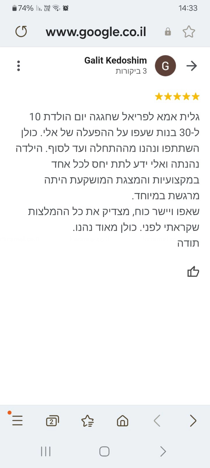 יום הולדת קולנוע בתלת מימד - 073-7576415