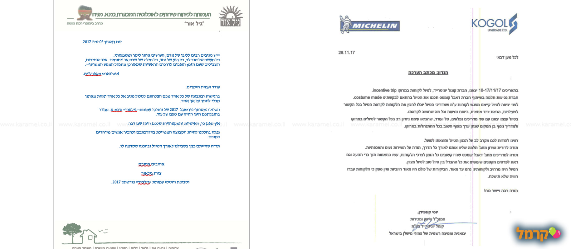 דאבל קומפאס - חוויה בהתאמה אישית - 073-7026518