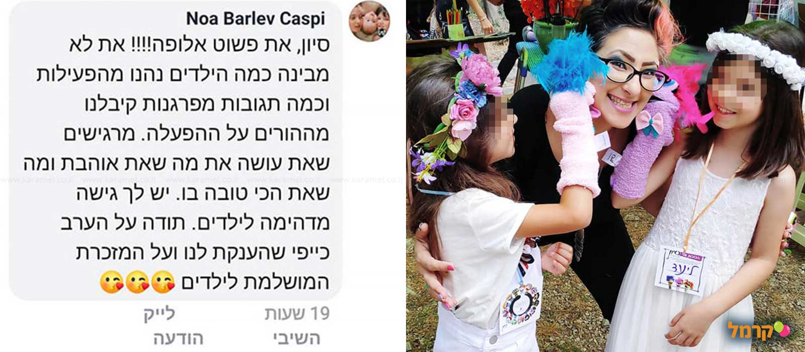 הבובות של סיון - סדנה מדליקה - 073-7840297