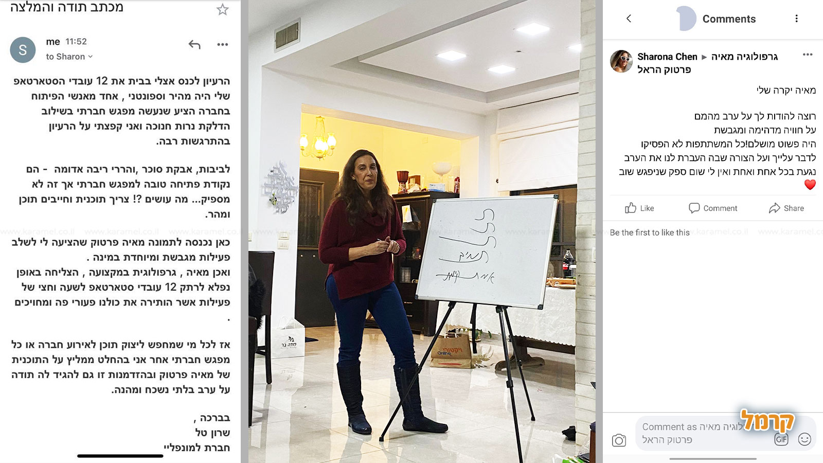 היופי שמאחורי הכתב עם מאיה הראל - 073-7026732