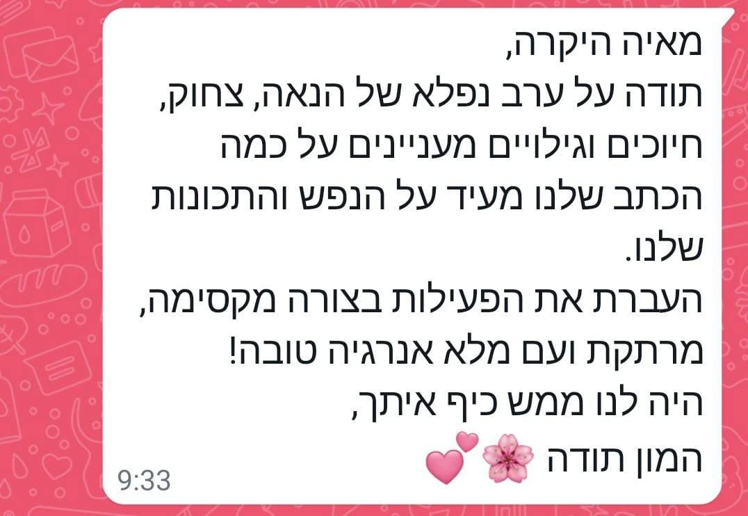 היופי שמאחורי הכתב עם מאיה הראל - 073-7026732