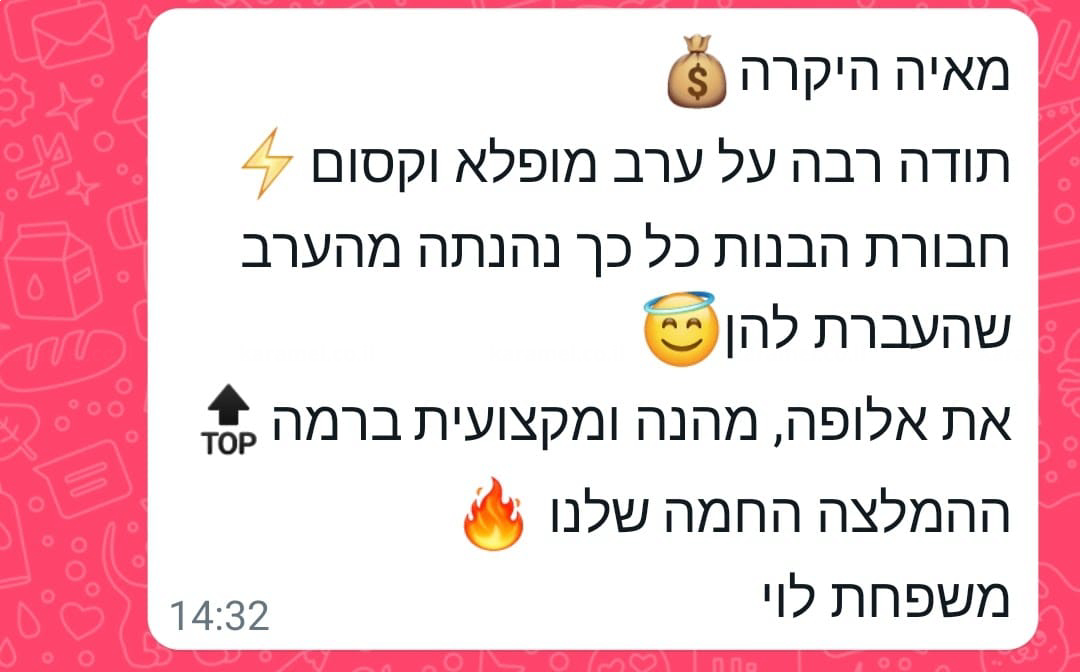 היופי שמאחורי הכתב עם מאיה הראל - 073-7026732