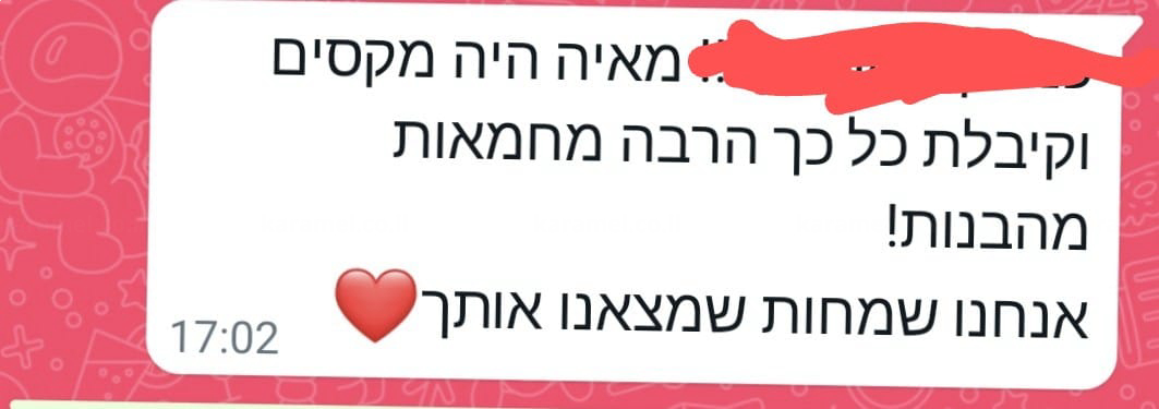 היופי שמאחורי הכתב עם מאיה הראל - 073-7026732