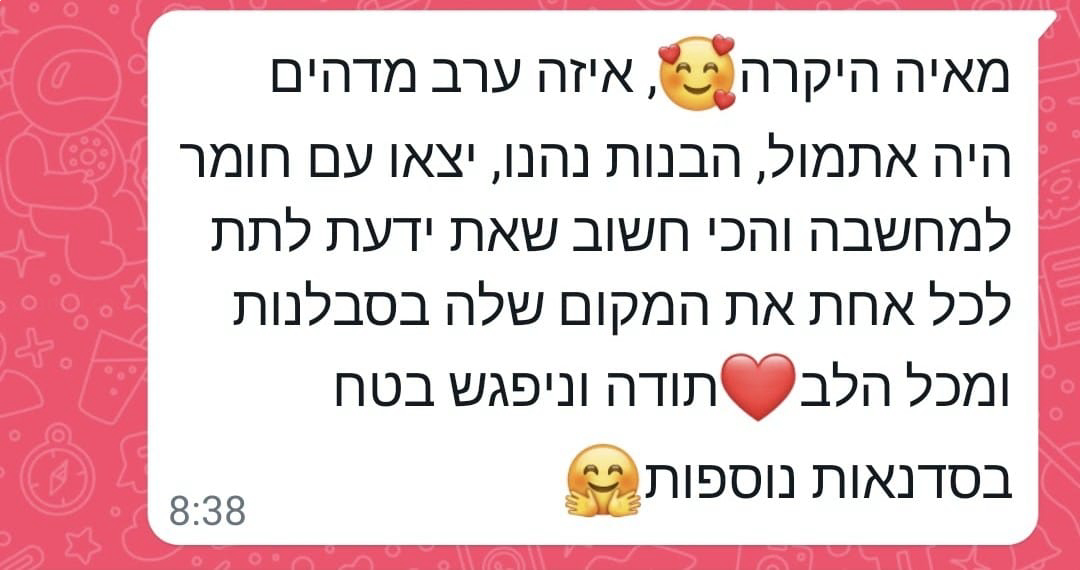 היופי שמאחורי הכתב עם מאיה הראל - 073-7026732
