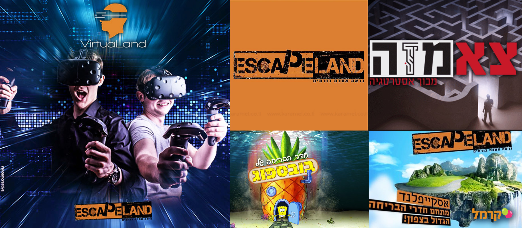 מתחם אסקייפלנד - 073-7583054