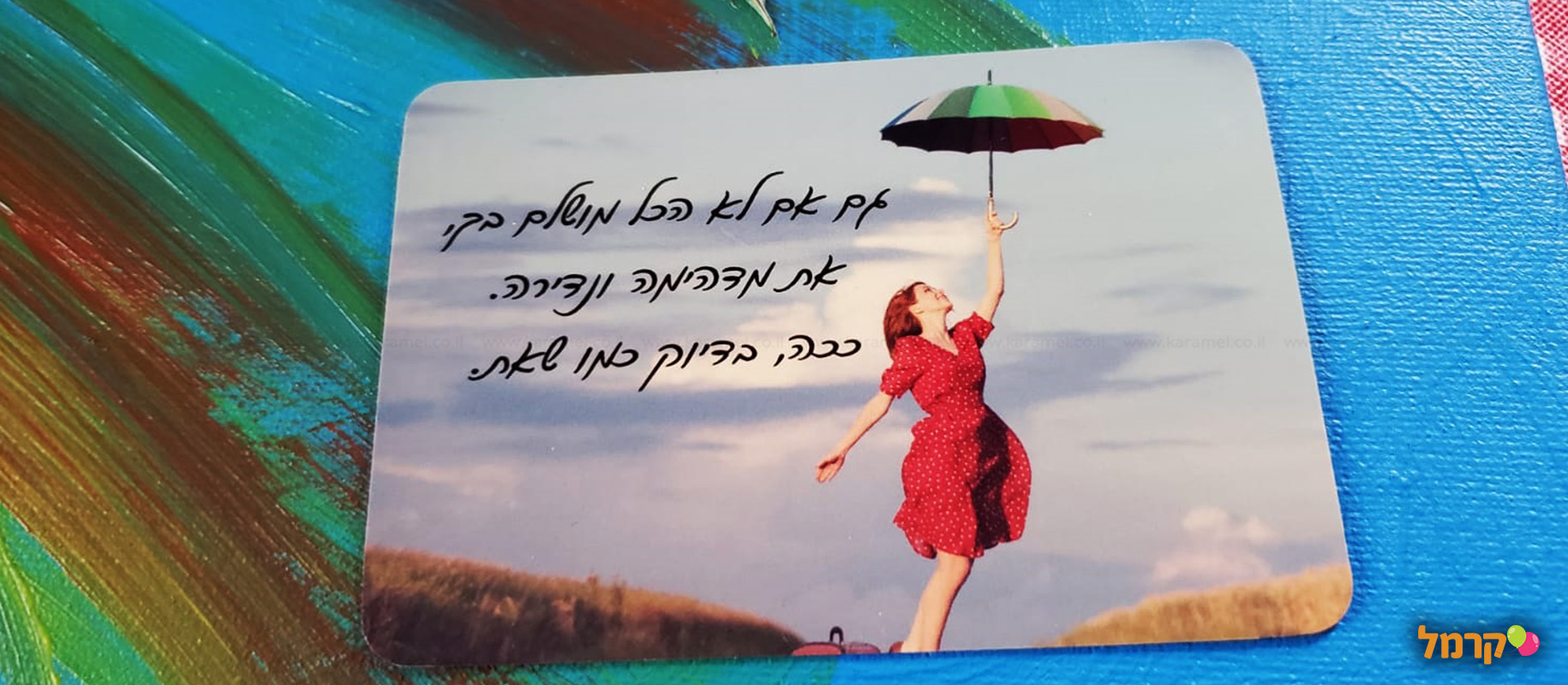 ורבר יעל - ליצור מהנפש - 073-7025118