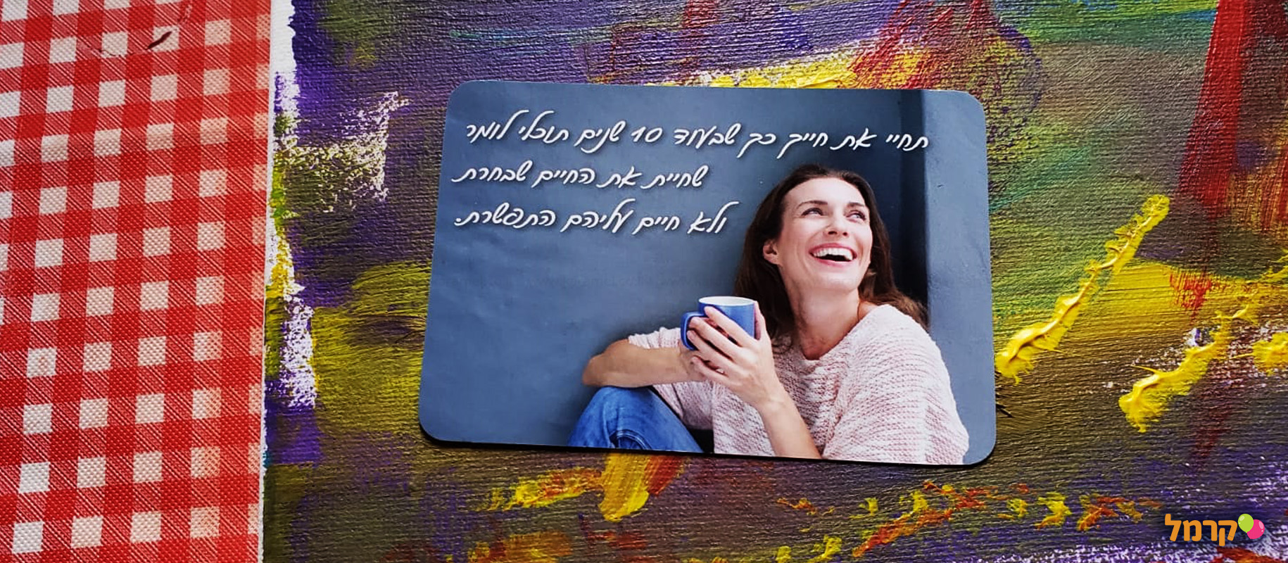 ורבר יעל - ליצור מהנפש - 073-7025118