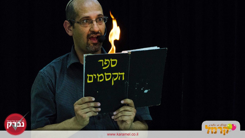 נועמיקו - 073-7576459