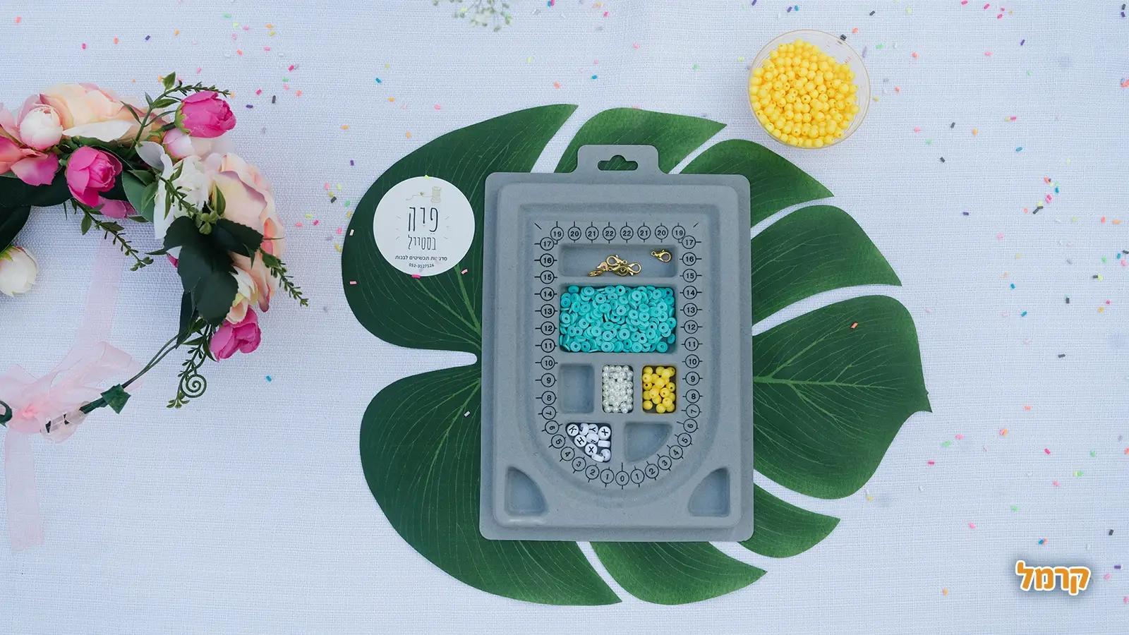 סדנת תכשיטי בוטיק לבנות - 073-7840233