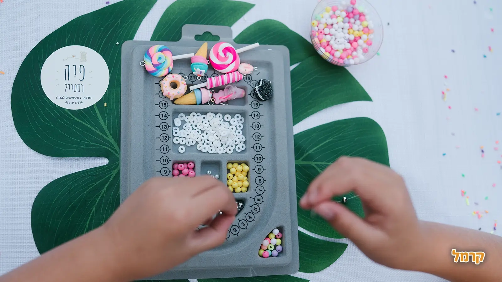 סדנת תכשיטי בוטיק לבנות - 073-7840233