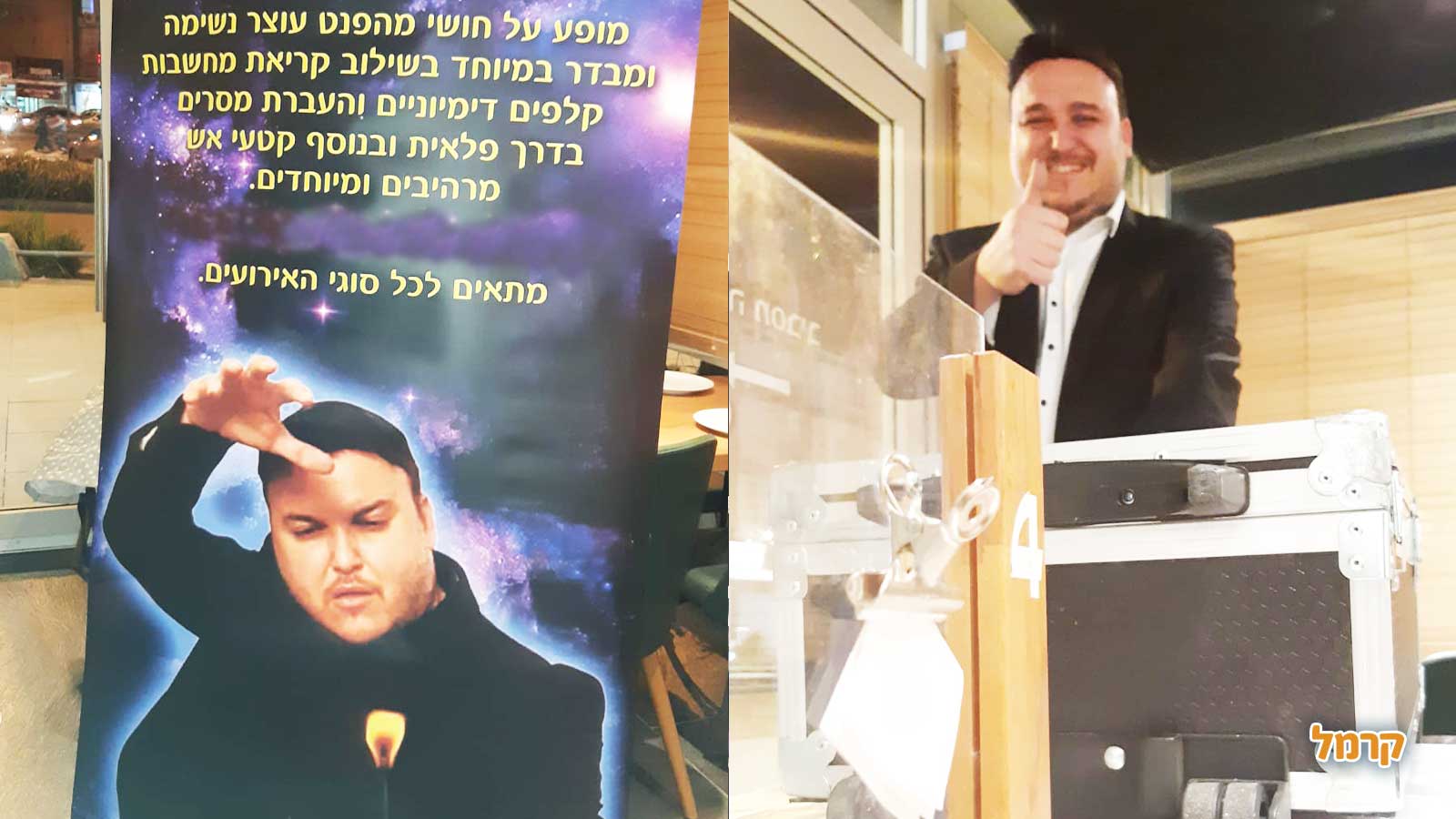 חיים פרץ אמן על חושי - 073-7590474