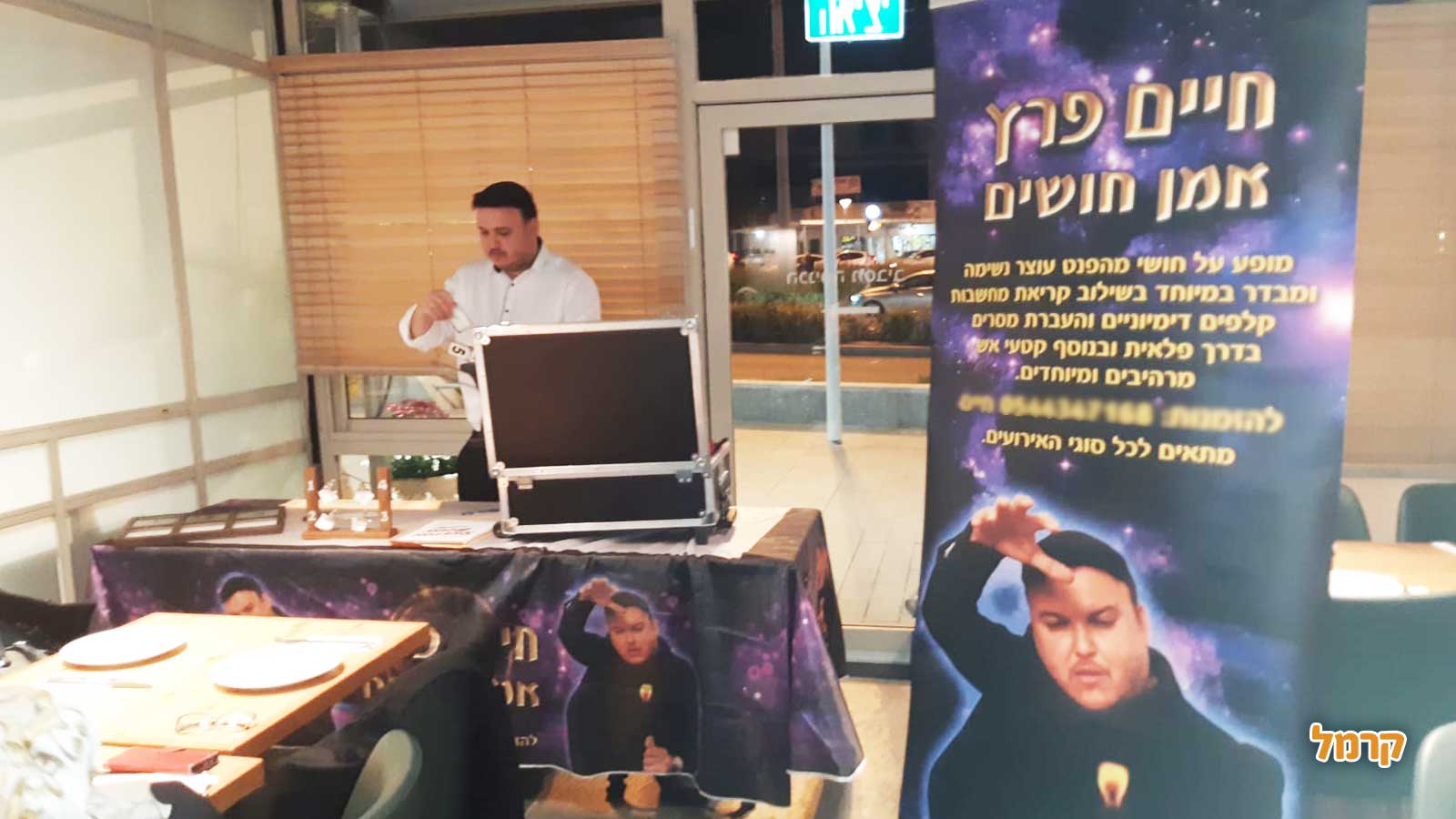 חיים פרץ אמן על חושי - 073-7590474