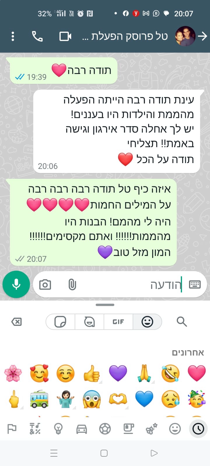 חגיגת ספא מפנקת - 073-7590531