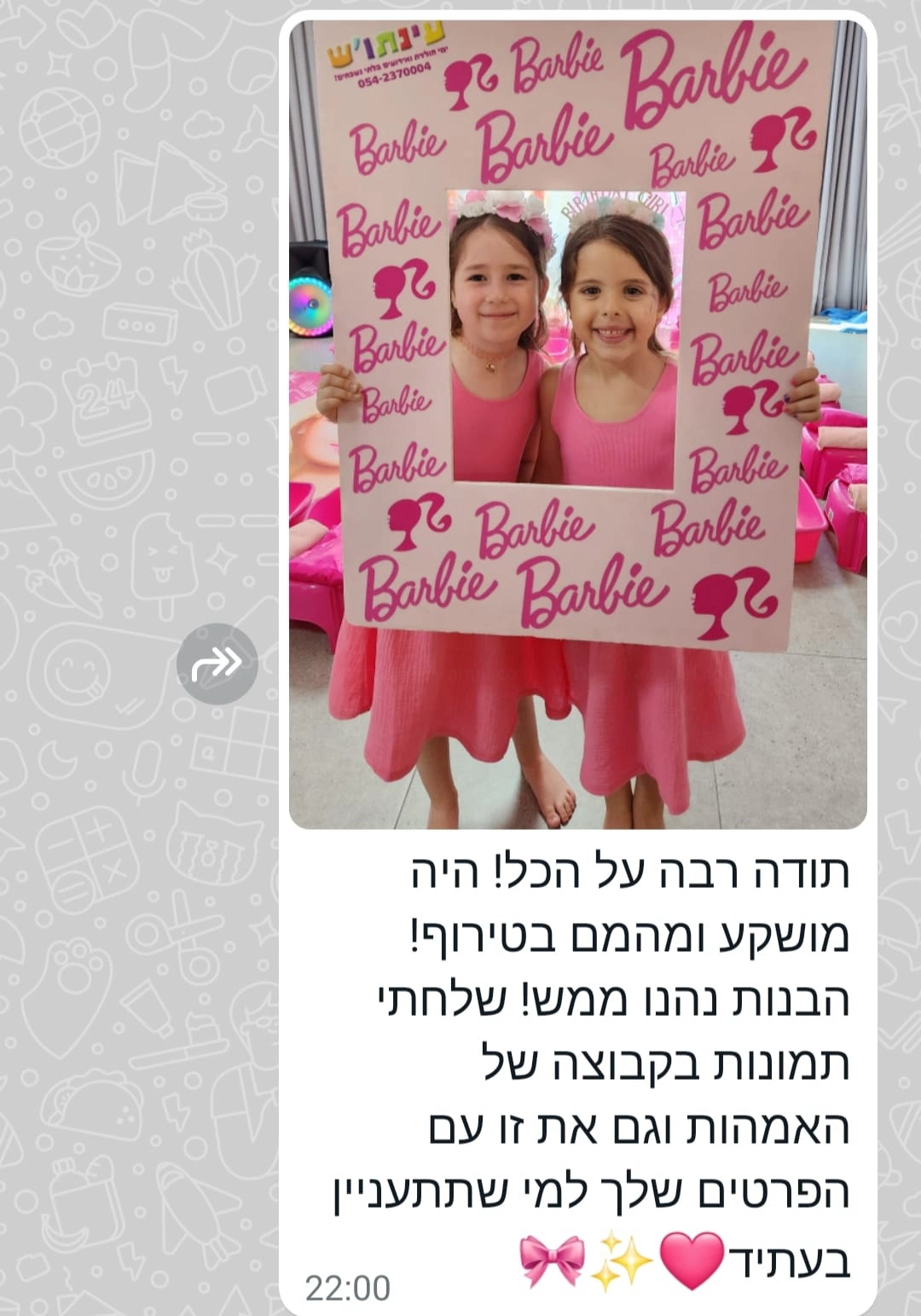 חגיגת ספא מפנקת - 073-7590531