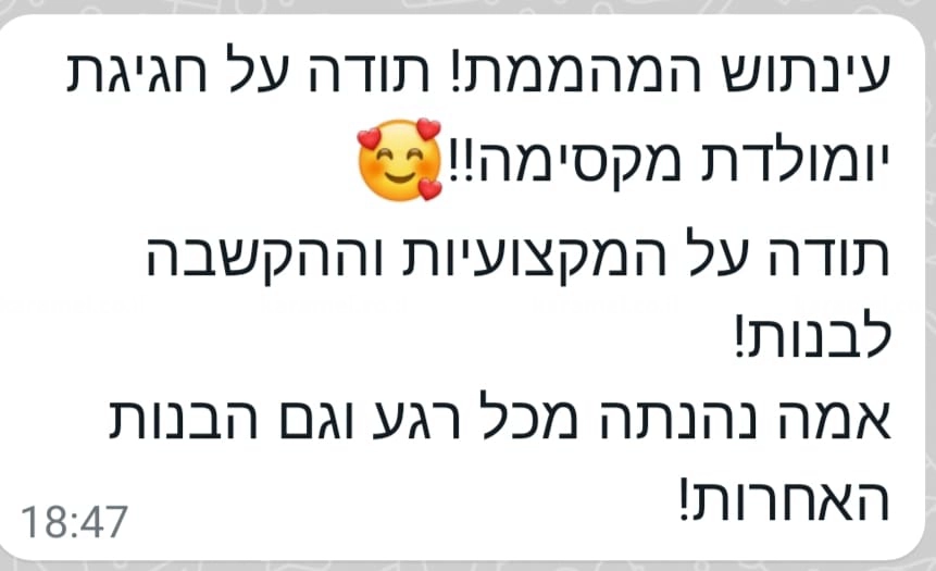 חגיגת ספא מפנקת - 073-7590531