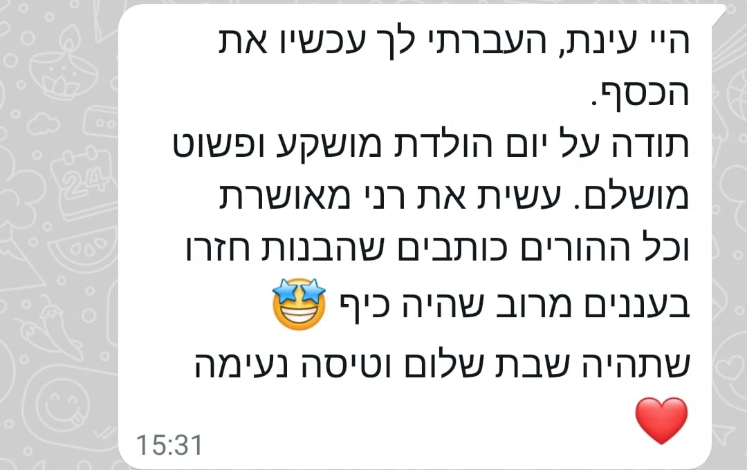 חגיגת ספא מפנקת - 073-7590531