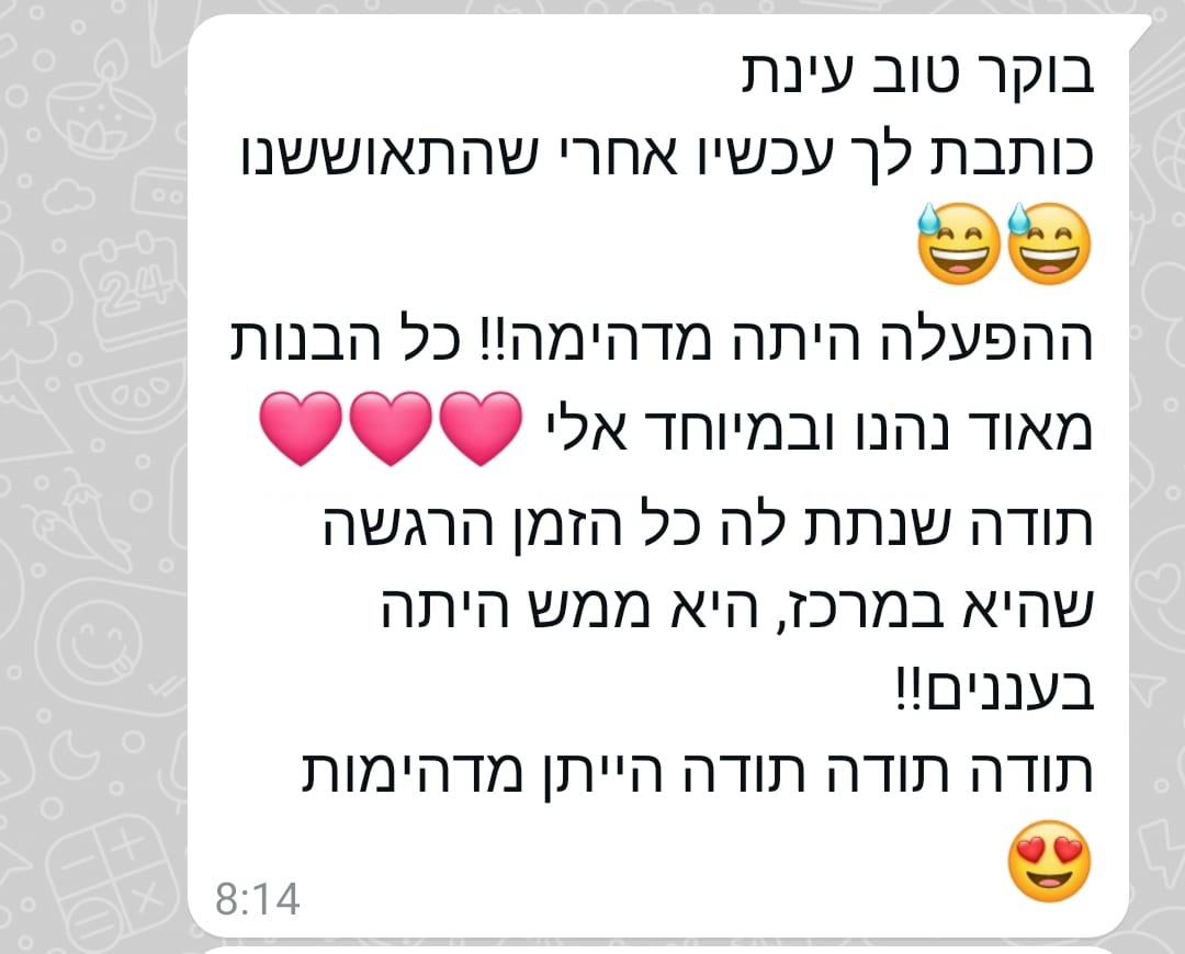 חגיגת ספא מפנקת - 073-7590531