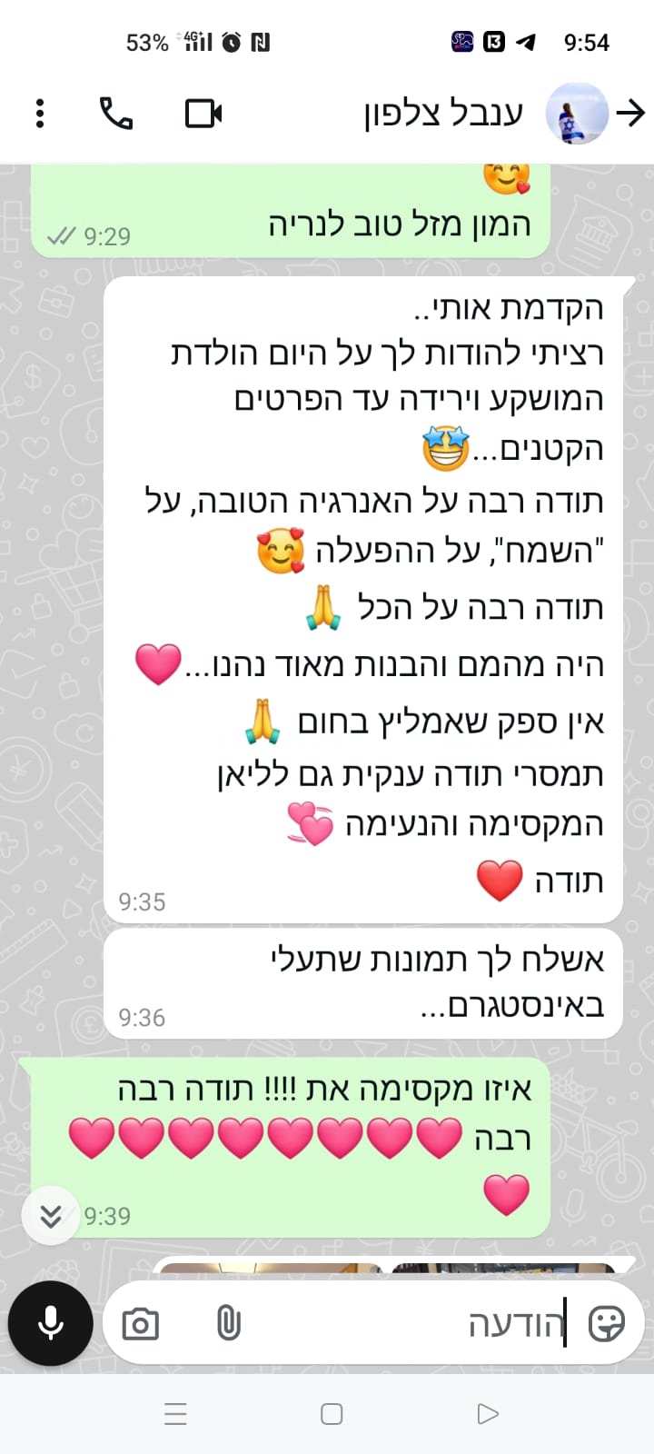 חגיגת ספא מפנקת - 073-7590531