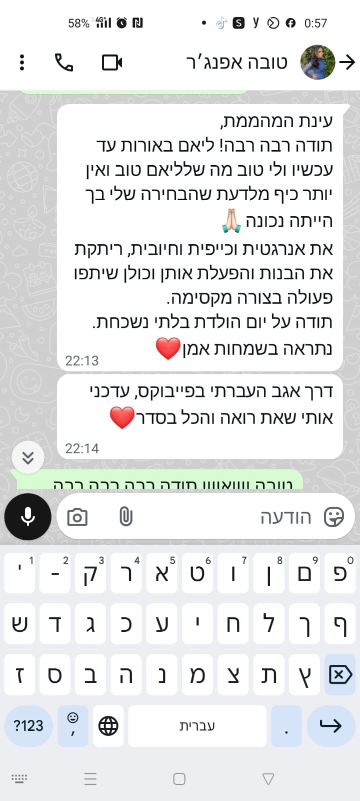 חגיגת ספא מפנקת - 073-7590531