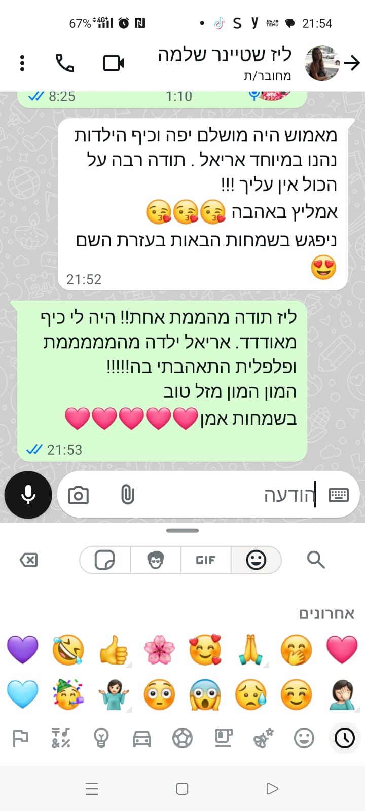 חגיגת ספא מפנקת - 073-7590531