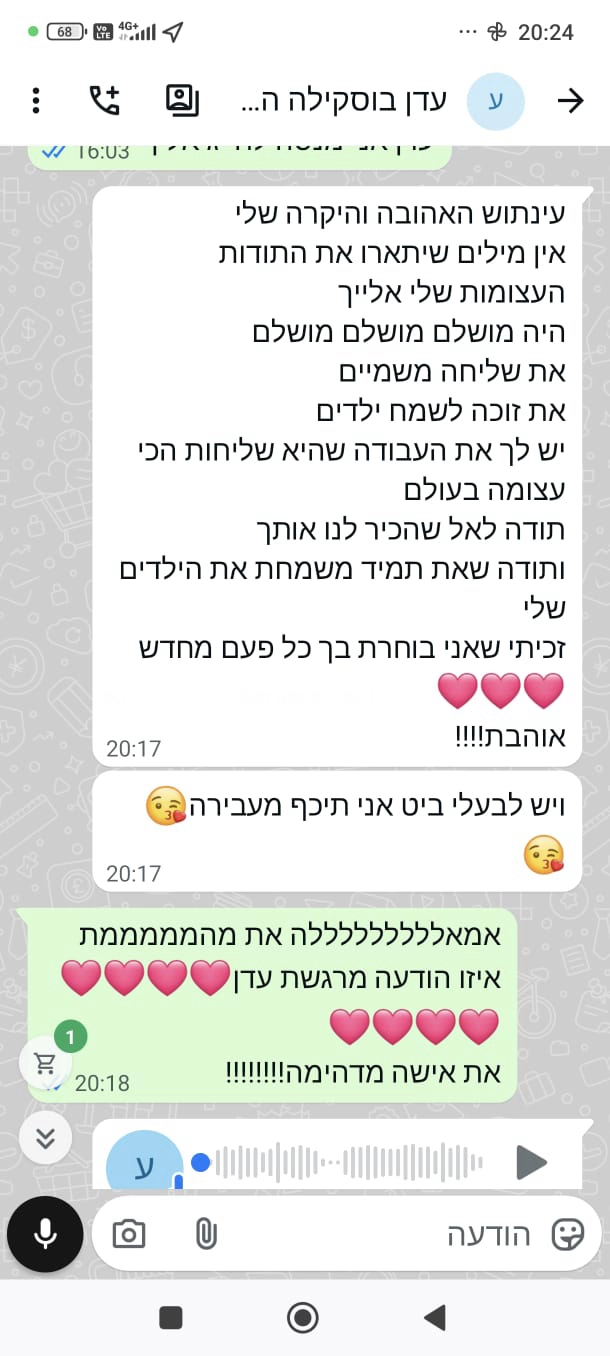 חגיגת ספא מפנקת - 073-7590531