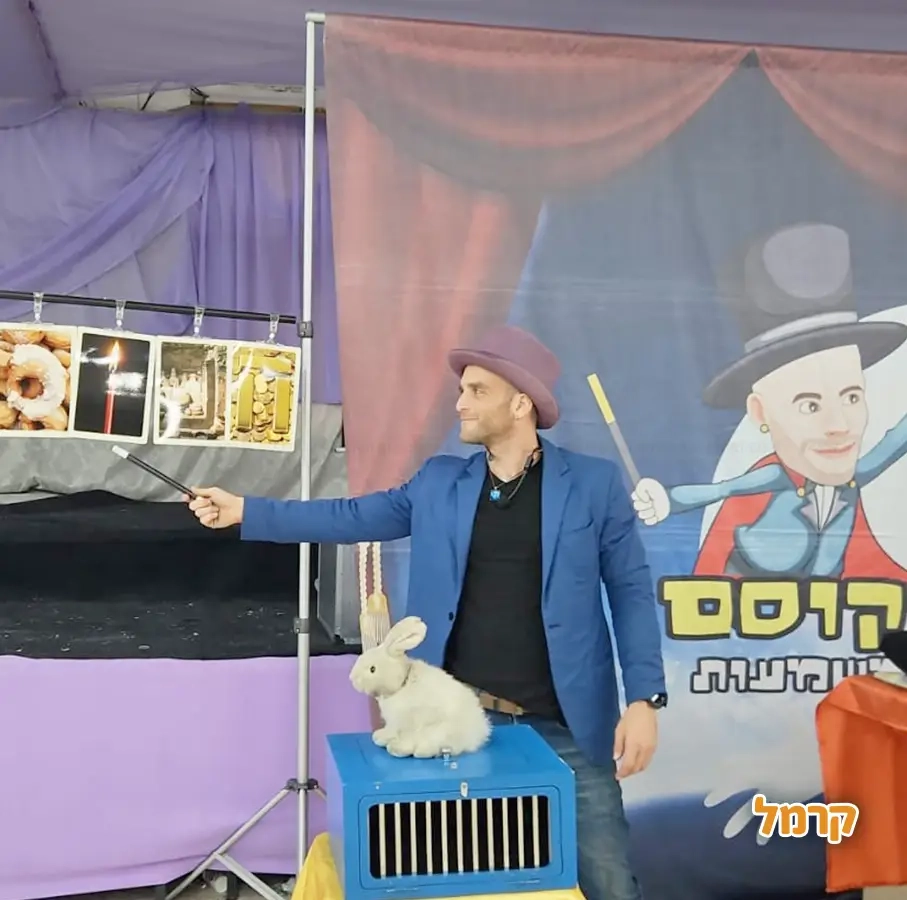 אופק הקוסם - במופע מרהיב - 073-7026286