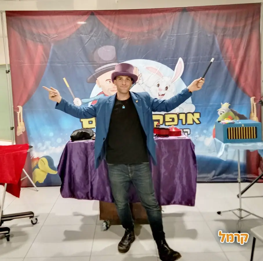 אופק הקוסם - במופע מרהיב - 073-7026286