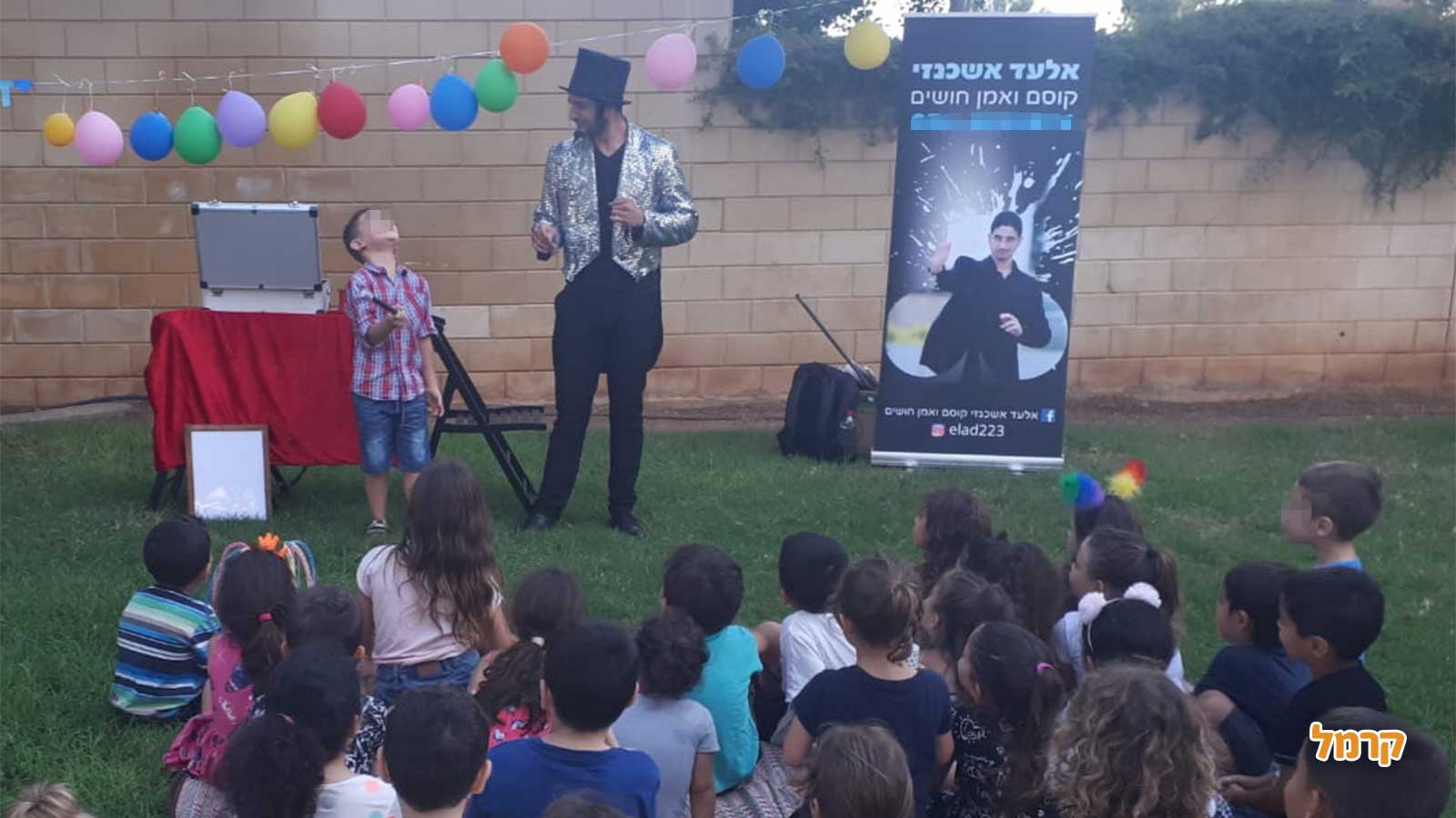 אלעד הקוסם - חגיגת קסמים והומור - 073-7026265