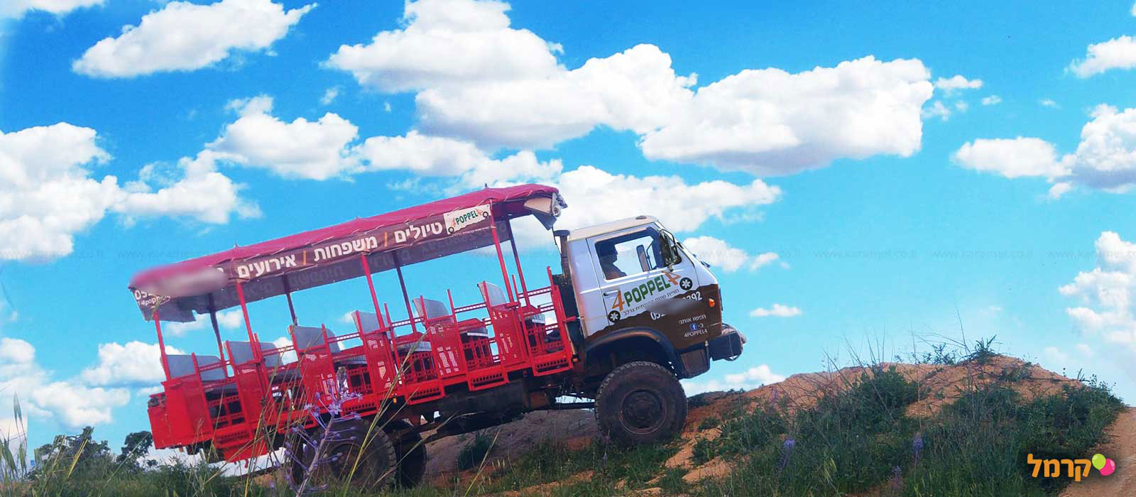 4poppel4 - טיולי אקסטרים - 073-7026469