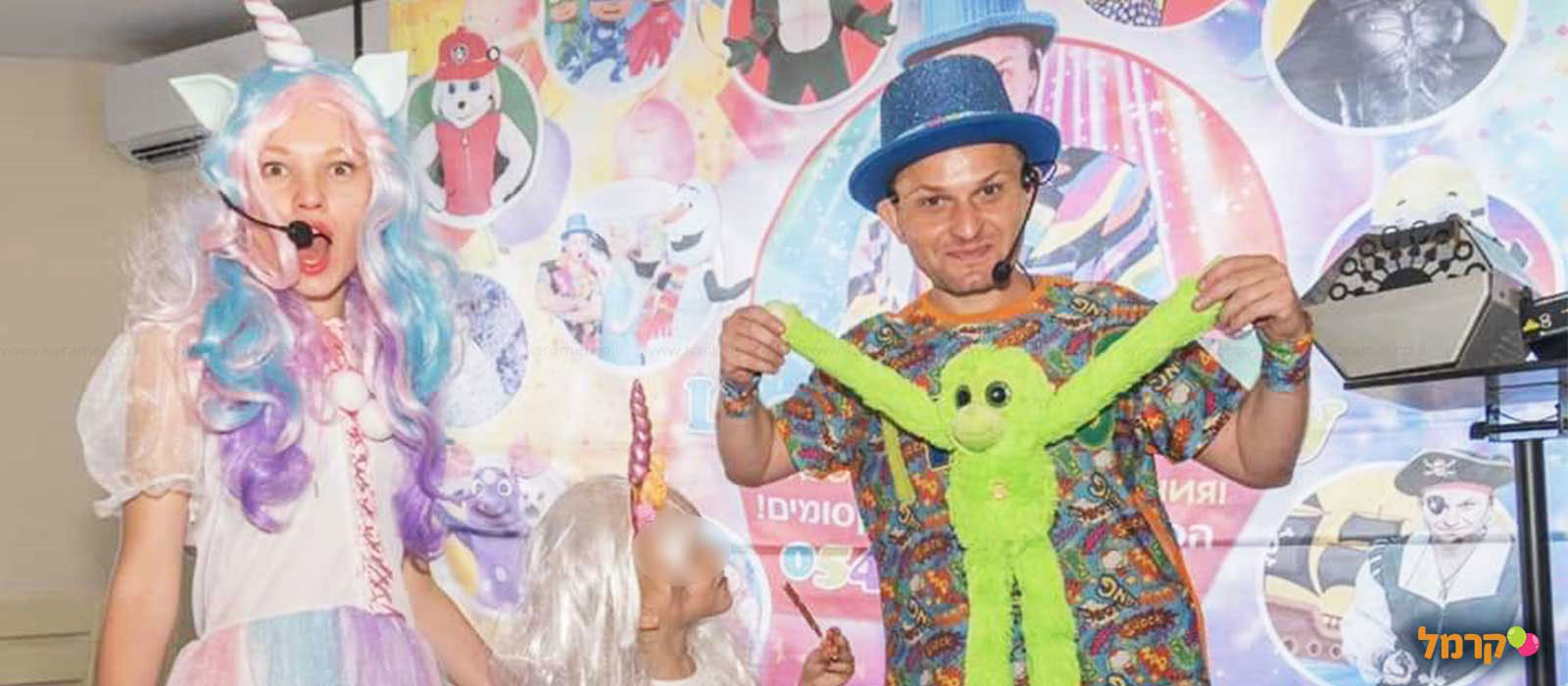 מסיבת בנות LOL / חד קרן - 073-7026397