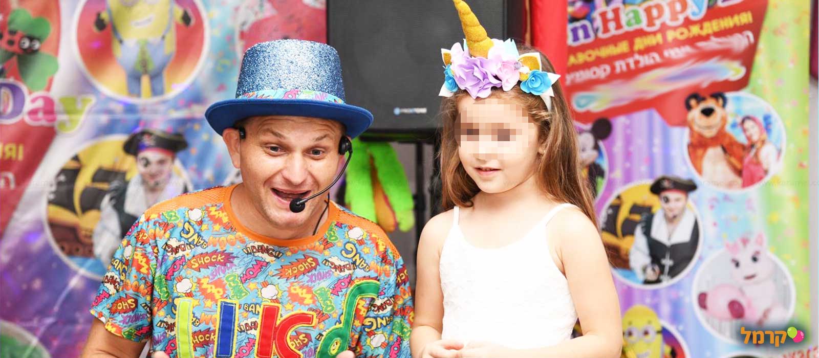 מסיבת בנות LOL / חד קרן - 073-7026397