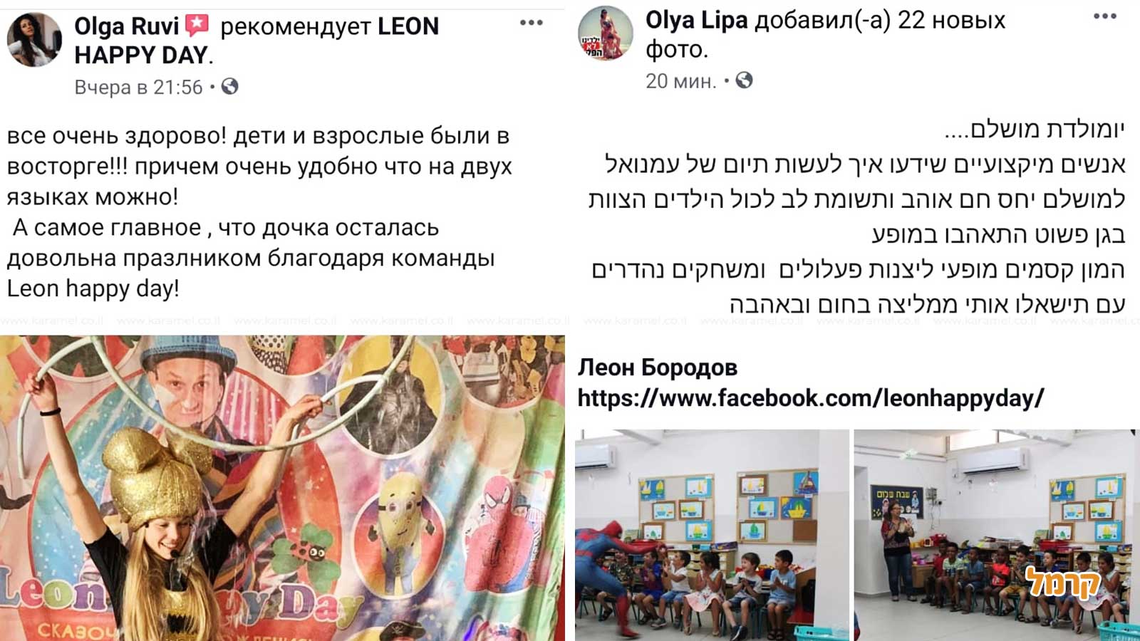 מסיבת בנות LOL / חד קרן - 073-7026397