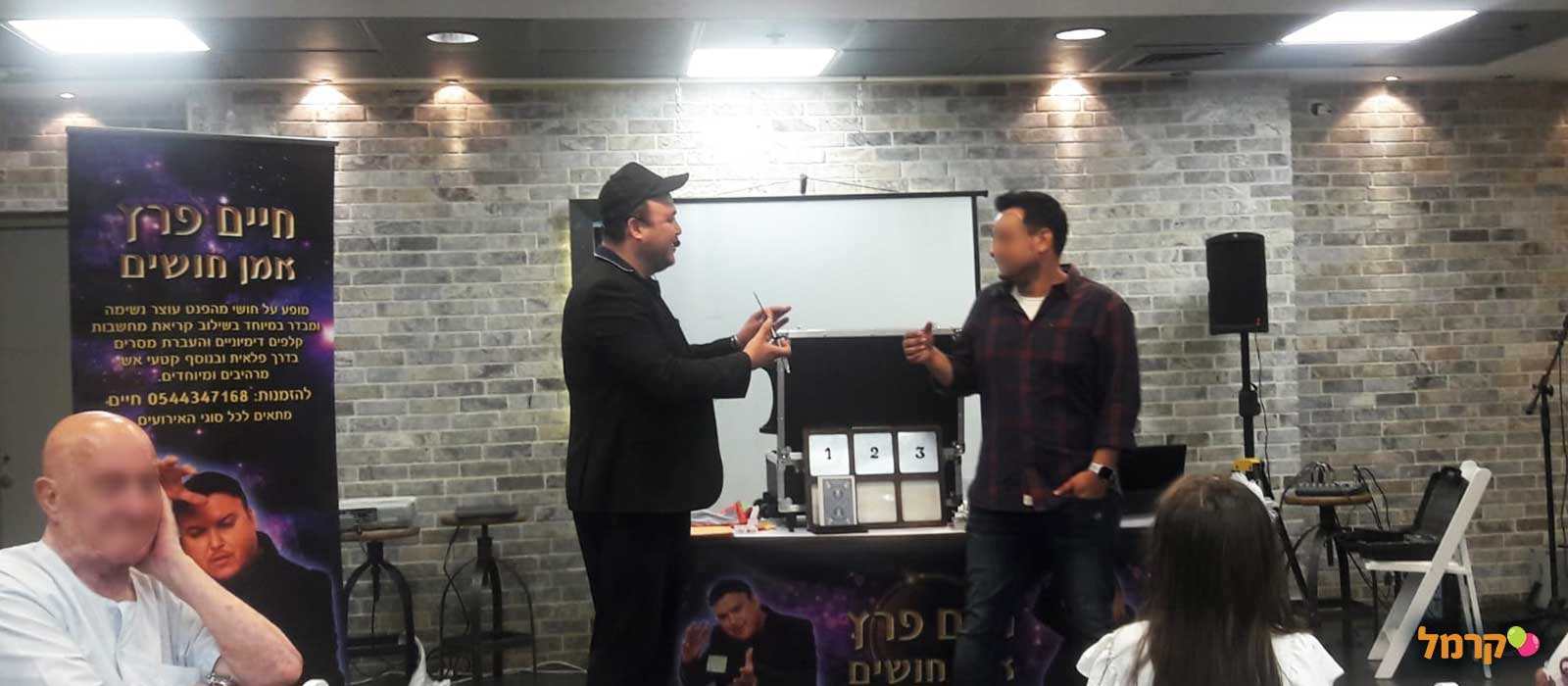 מופע אשליות מהפנט - 073-7026297