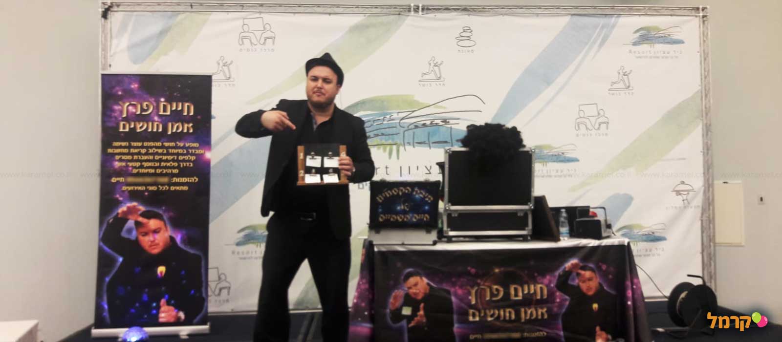 מופע אשליות מהפנט - 073-7026297