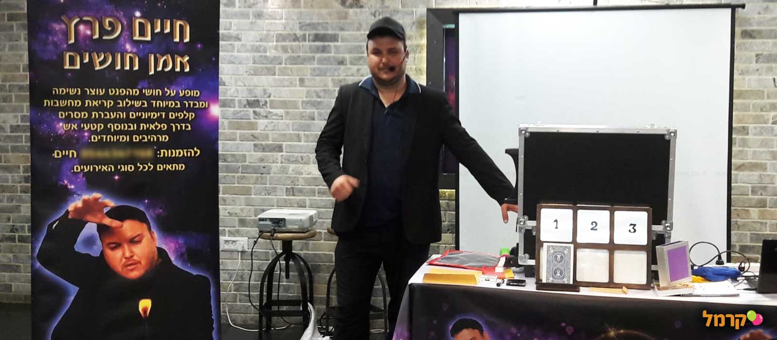 מופע אשליות מהפנט - 073-7026297