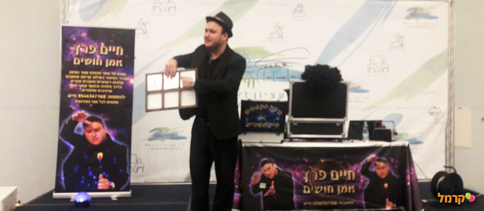 מופע אשליות מהפנט - 073-7026297