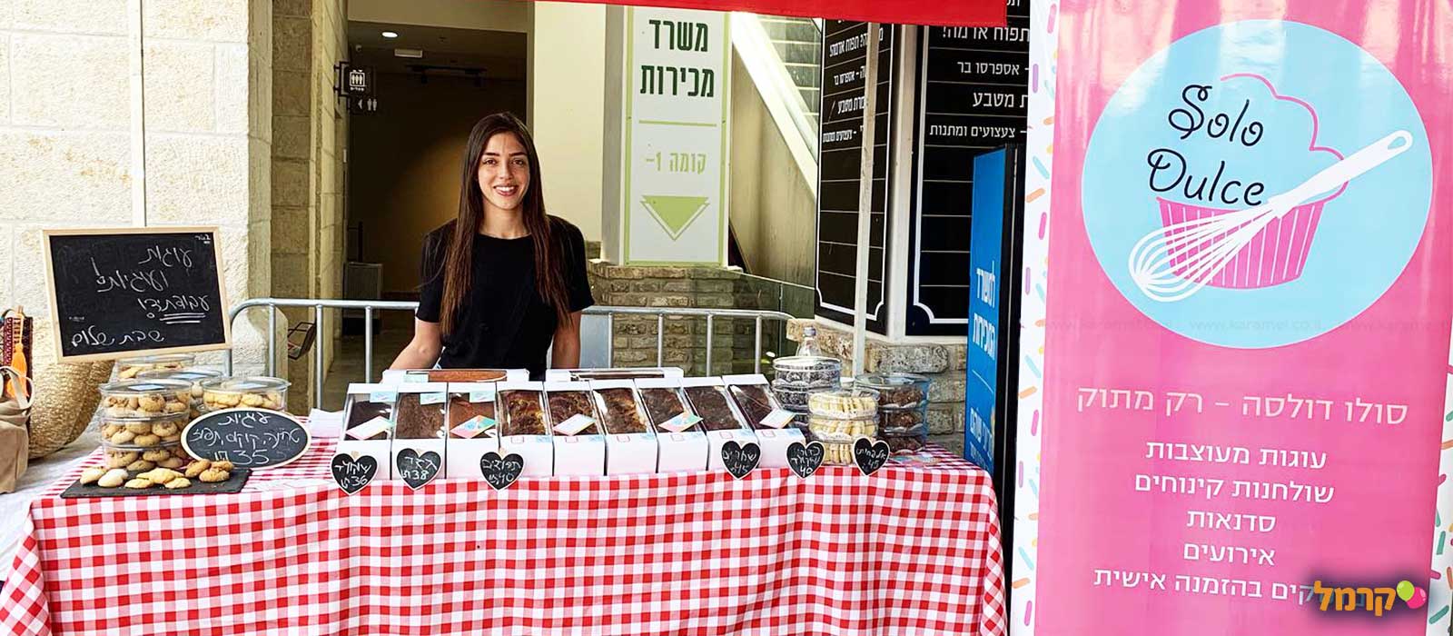 סדנאות אפייה Solo Dulce - 073-7583037
