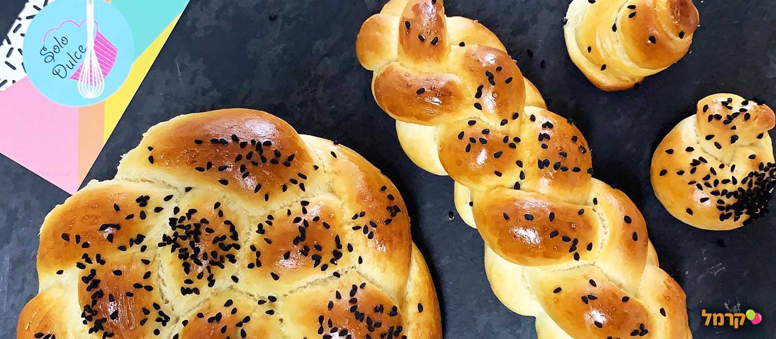 סדנאות אפייה Solo Dulce - 073-7583037