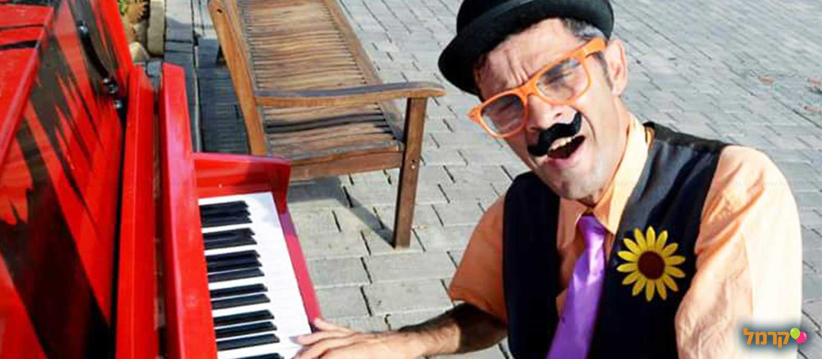 מופע לילדים - מוריס 24/7 צחוק - 073-7590509