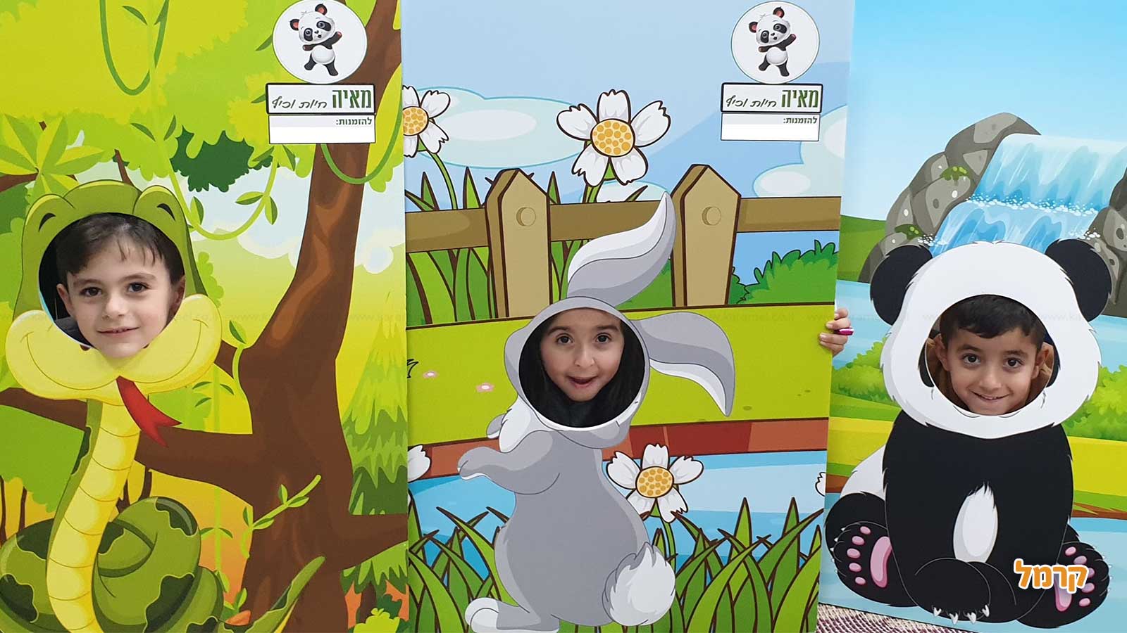 מאיה חיות וכיף - 073-7590510