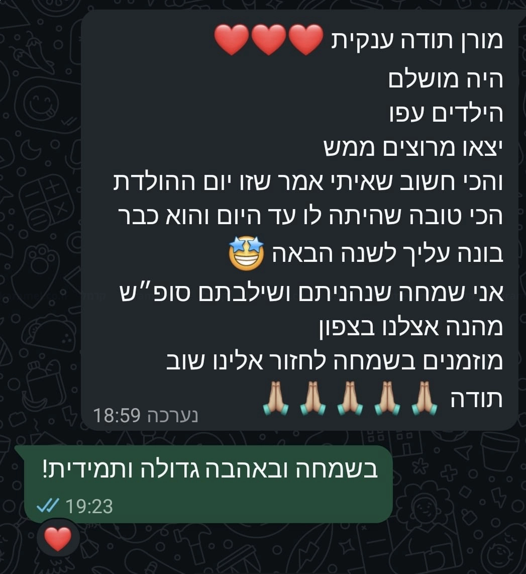 סטנדאפ של יומולדת - 073-7026207