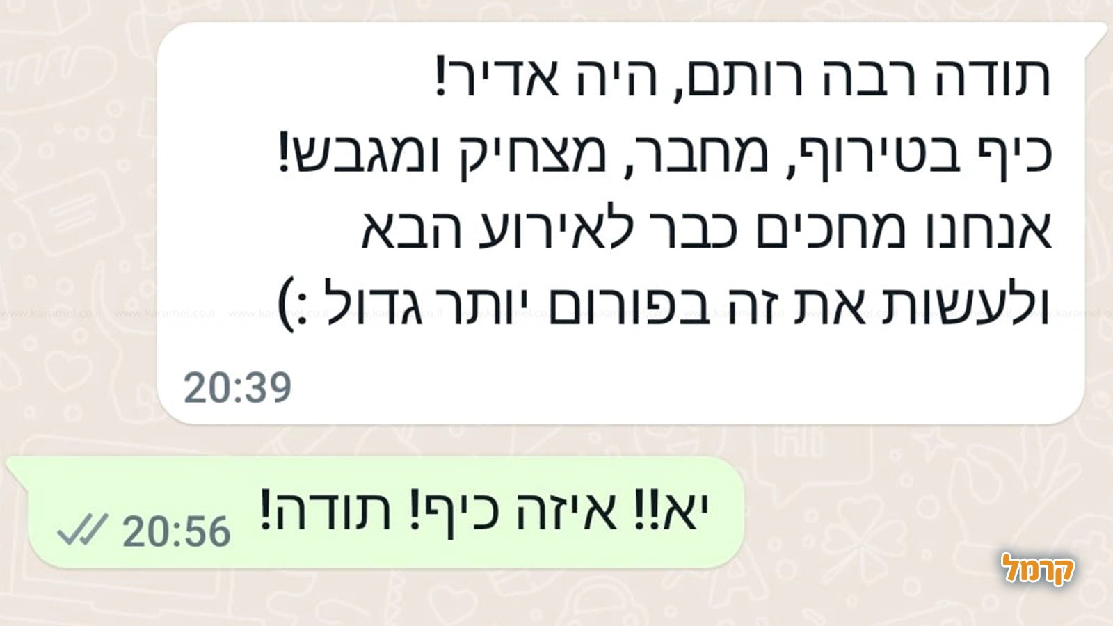 רנדומלי - מופע אימפרוביזציה - 073-7026237