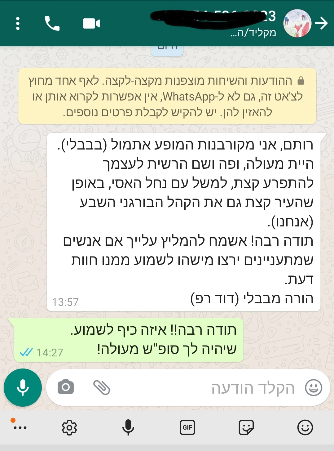רנדומלי - מופע אימפרוביזציה - 073-7026237