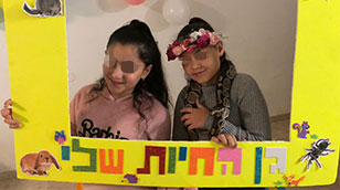 גן החיות שלי