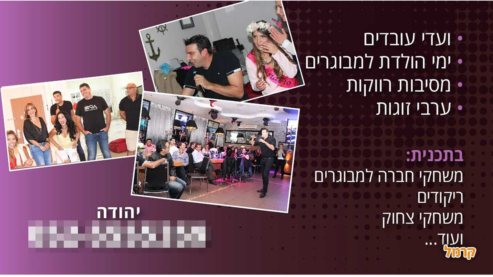 לצחוק פי שניים  - 073-7025417